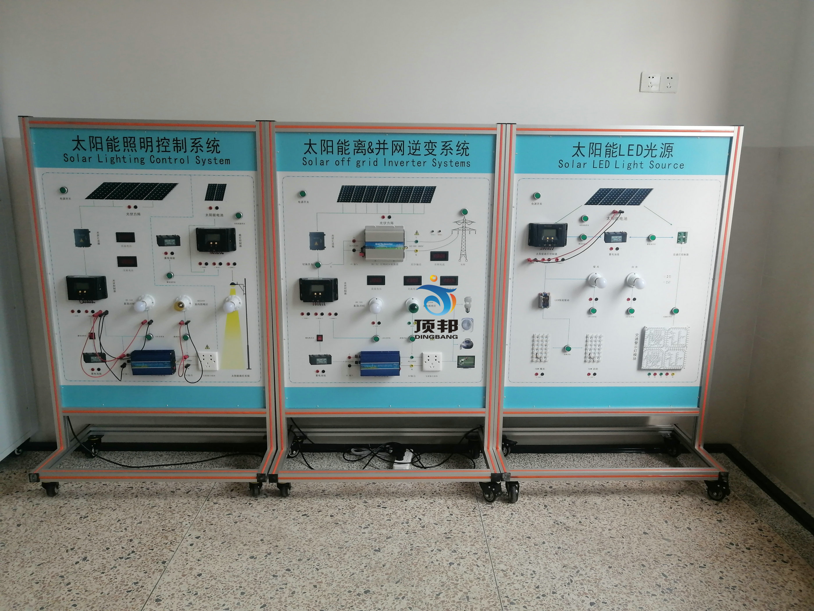 光伏發(fā)電系統(tǒng)集成教學(xué)實驗臺