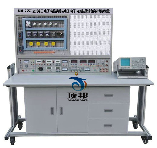 立式電工.電子.電拖實(shí)驗(yàn)與電工.電子.電拖技能綜合實(shí)訓(xùn)考核裝置