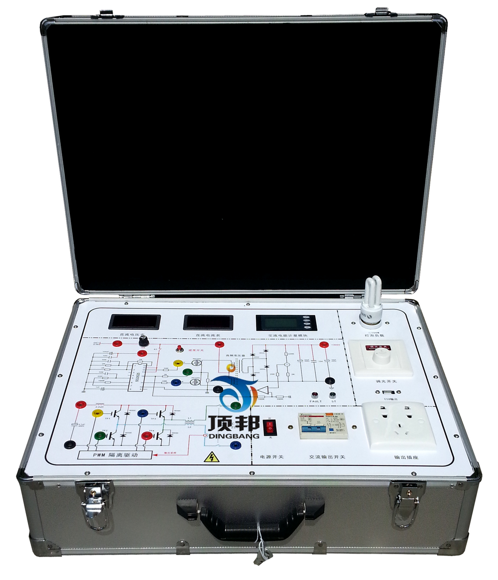 逆變器系統(tǒng)原理實驗箱