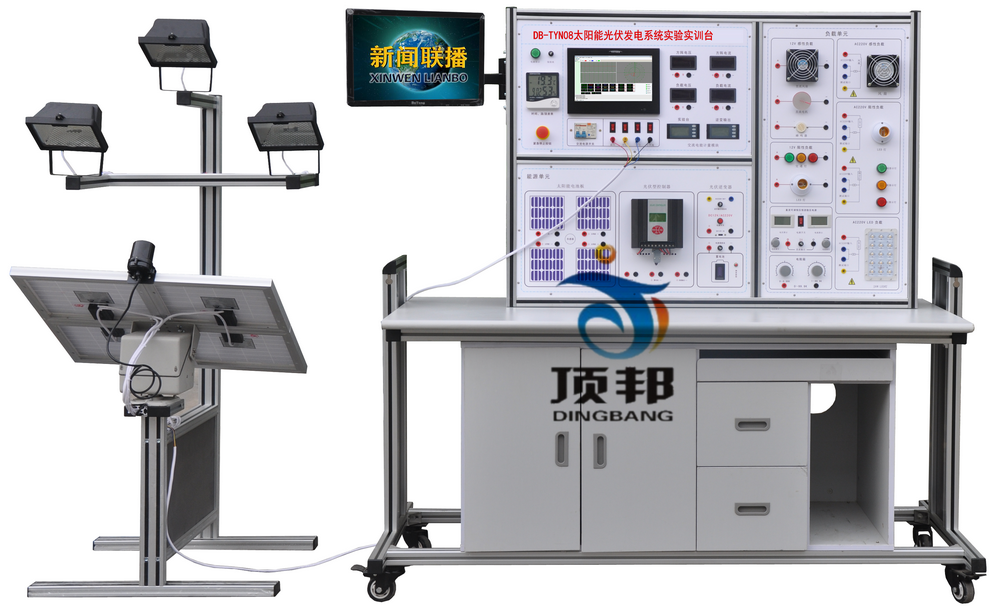 太陽能光伏發(fā)電系統(tǒng)實驗實訓臺