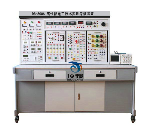 高性能電工技術(shù)實(shí)訓(xùn)考核裝置