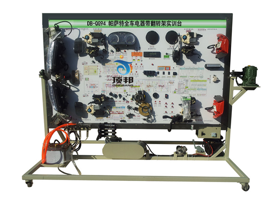 帕薩特全車電器帶翻轉(zhuǎn)架實訓臺
