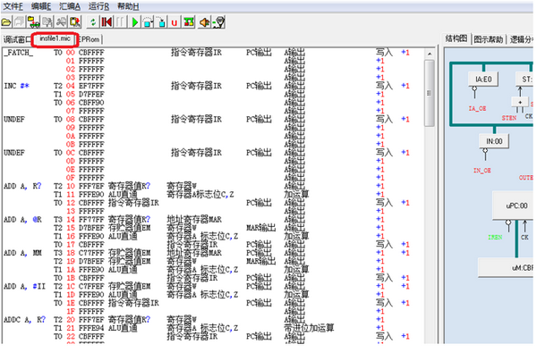 重疊結(jié)構(gòu)模型計算機(jī)實時圖形調(diào)試界面