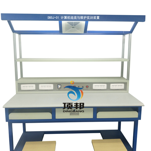 計算機(jī)組裝與維護(hù)實訓(xùn)裝置