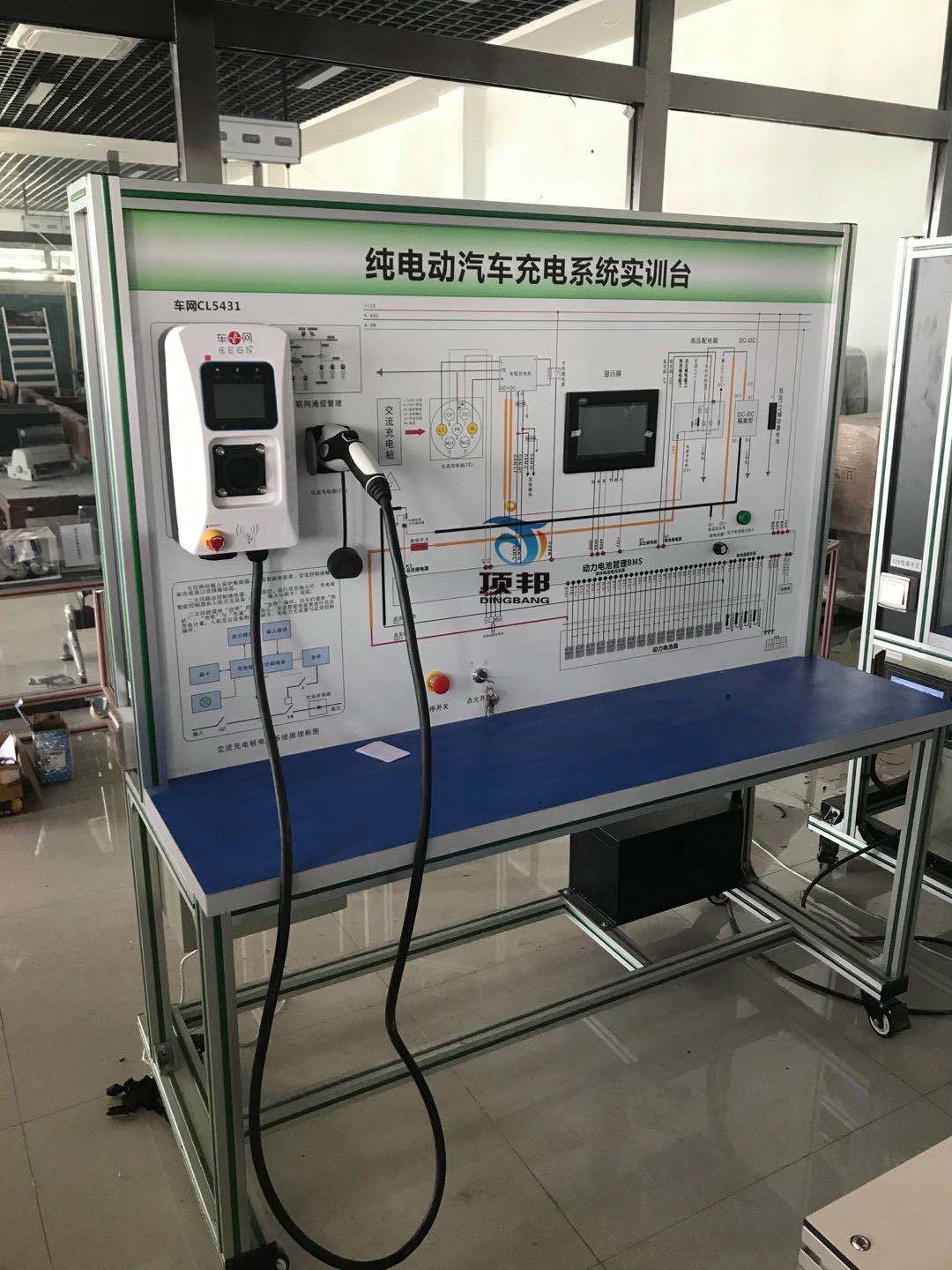 純電動汽車充電系統(tǒng)實訓臺