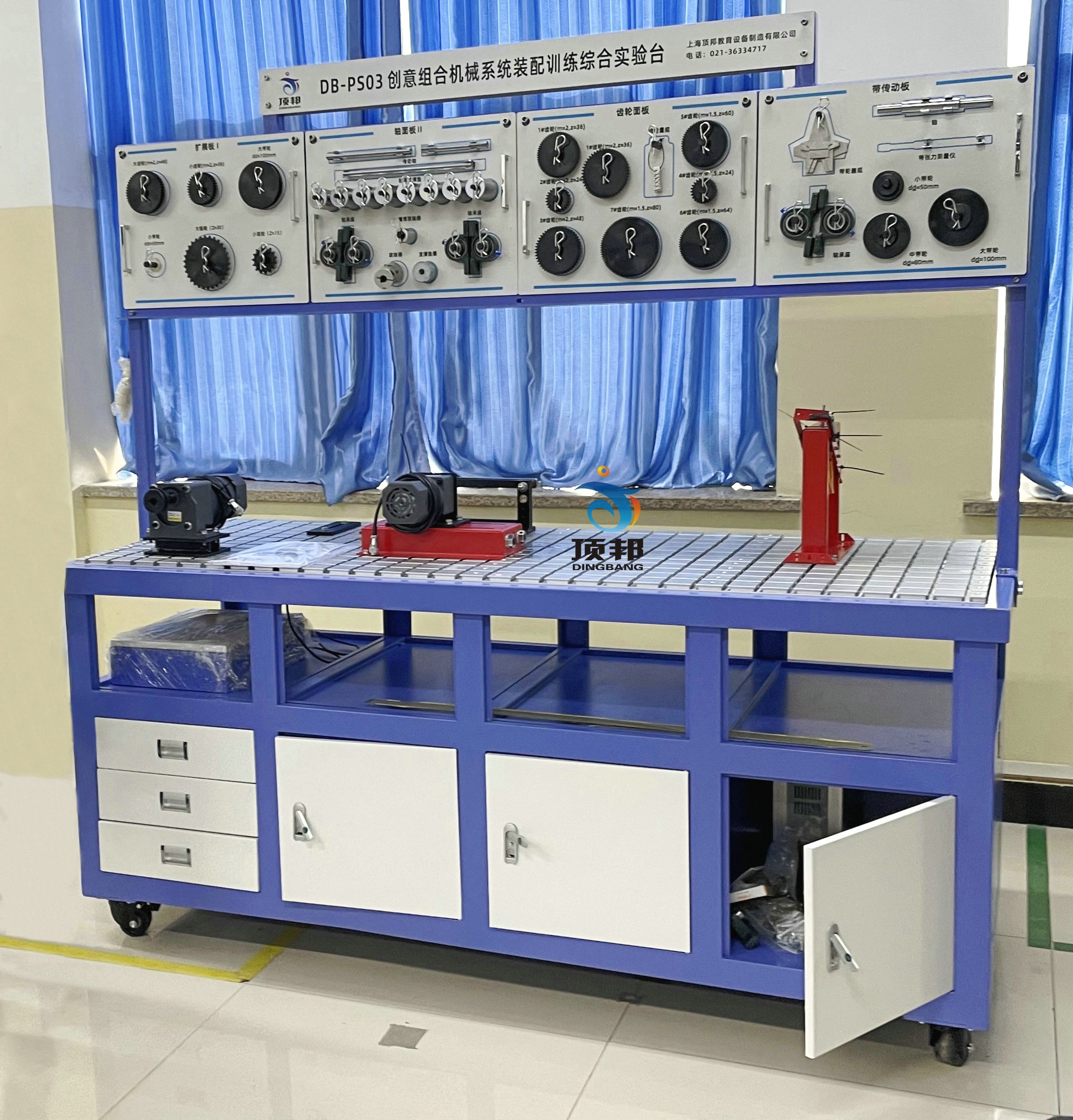 創(chuàng)意組合機械系統(tǒng)裝配訓練綜合實驗臺