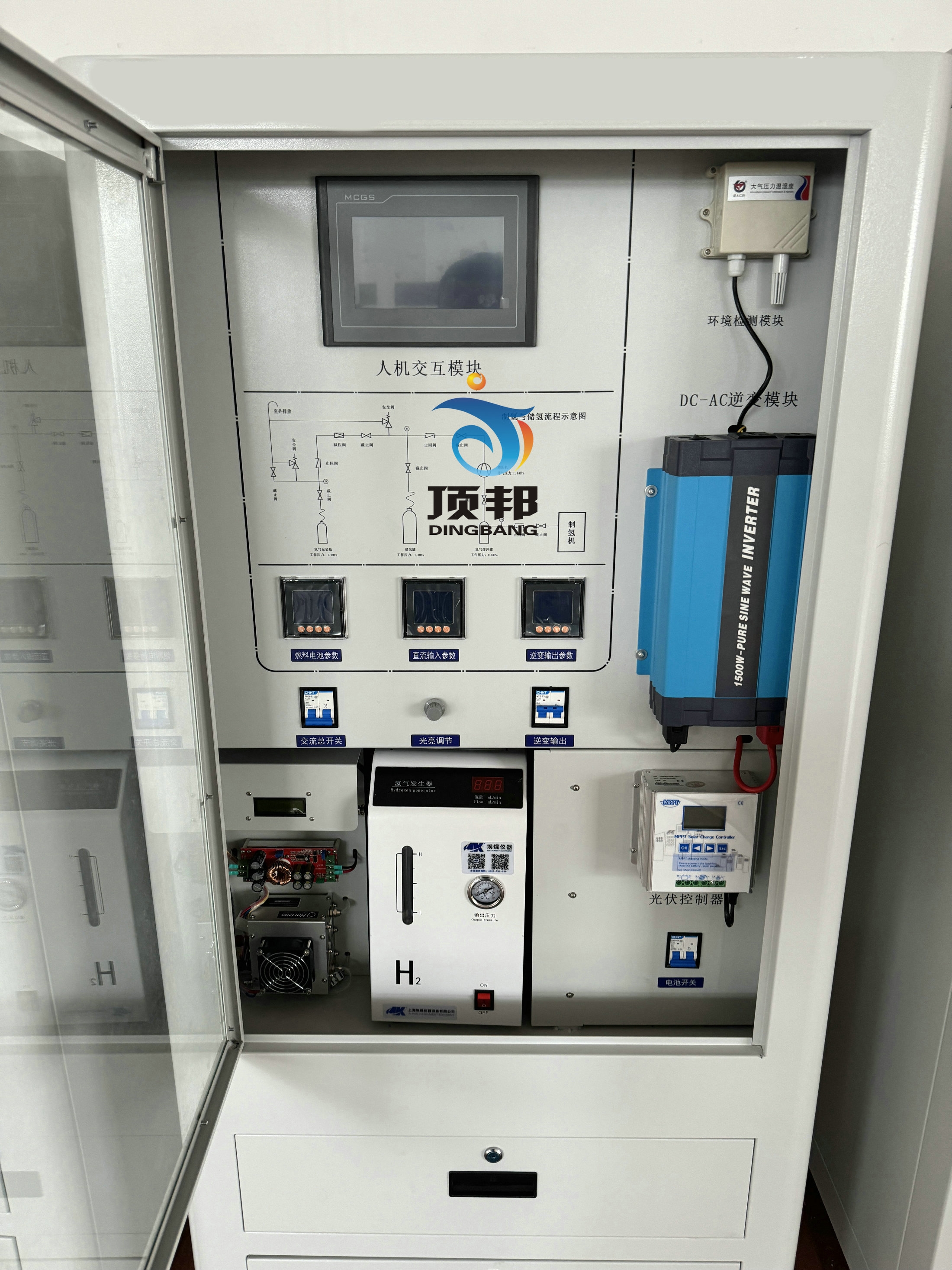 制儲氫及氫氧燃料電池發(fā)電創(chuàng)新實訓系統(tǒng)