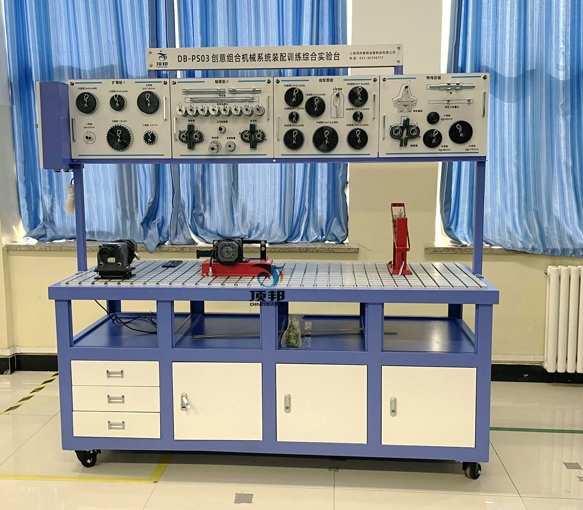 創(chuàng)意組合機械系統(tǒng)裝配訓練綜合實驗臺