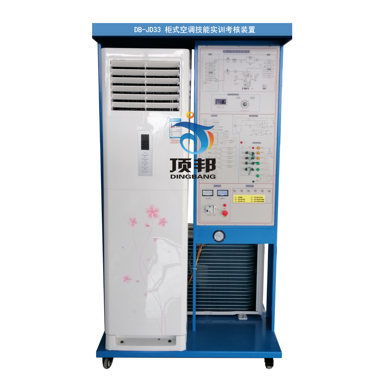 柜式空調(diào)技能實(shí)訓(xùn)考核裝置