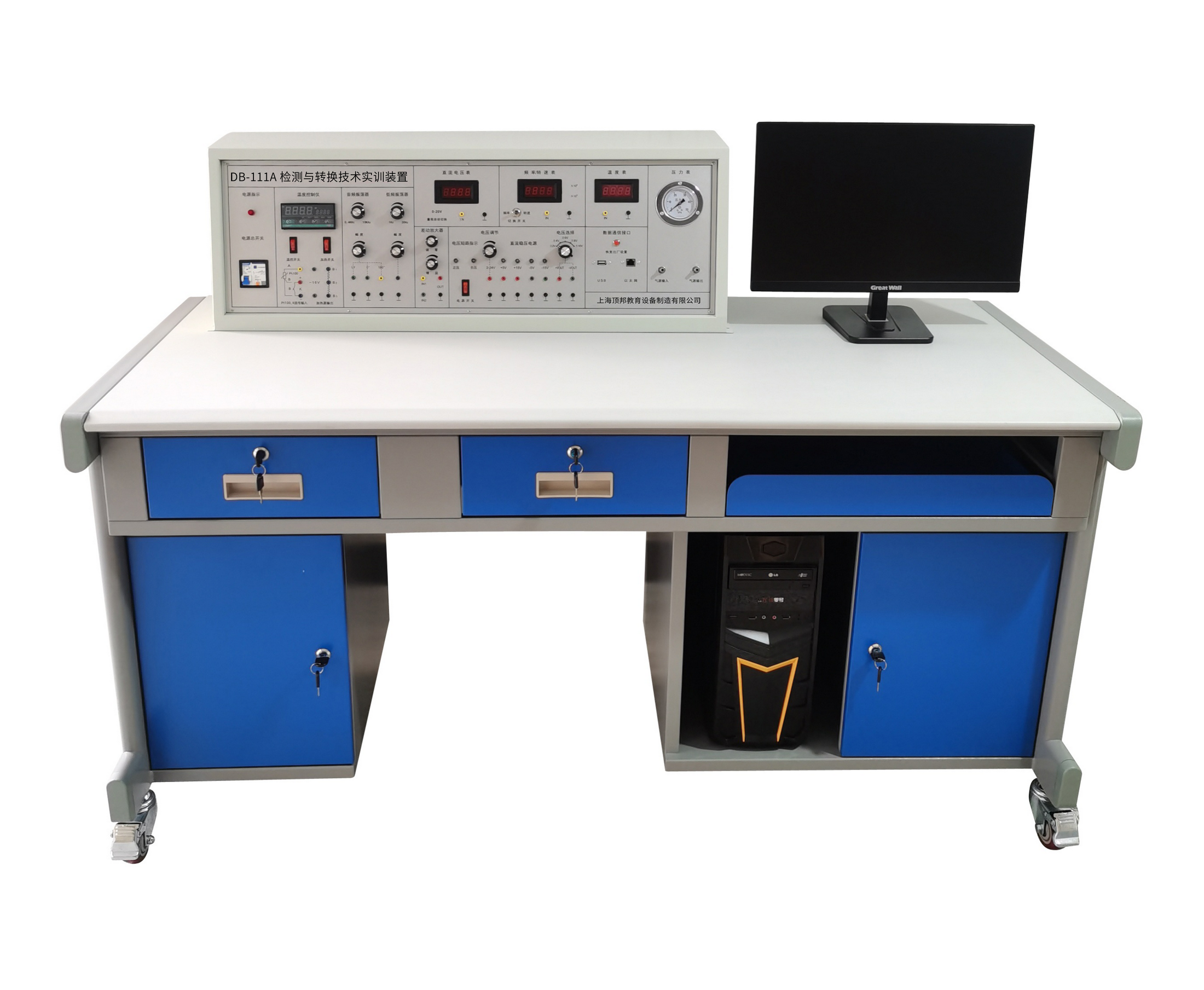 檢測與轉(zhuǎn)換技術(shù)實訓(xùn)裝置