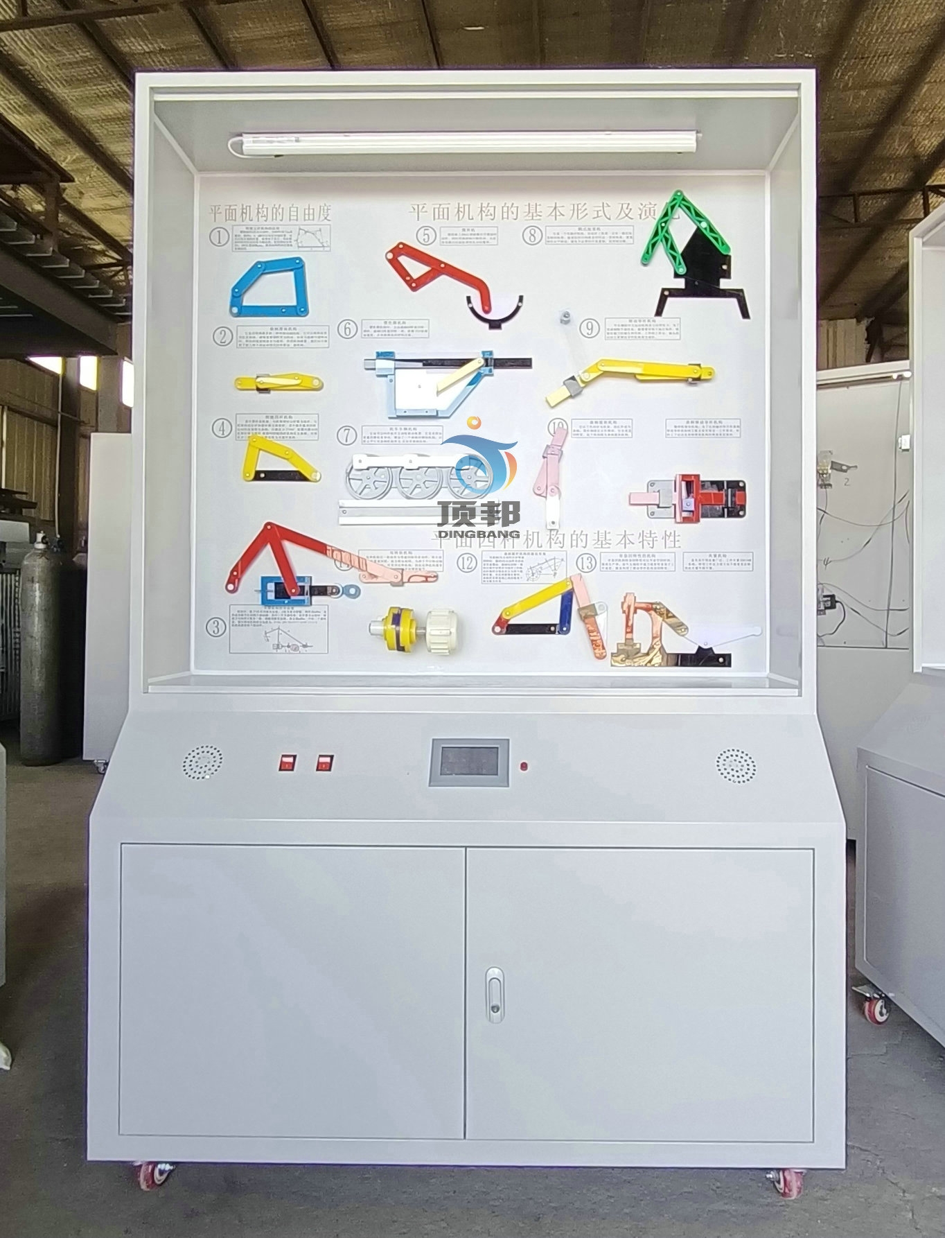 機械設(shè)計基礎(chǔ)陳列柜