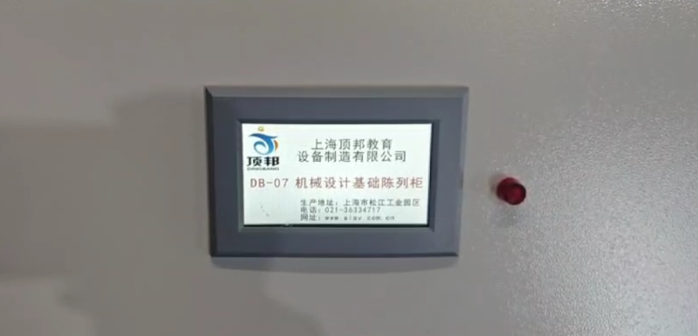 機械設(shè)計基礎(chǔ)陳列柜控制器