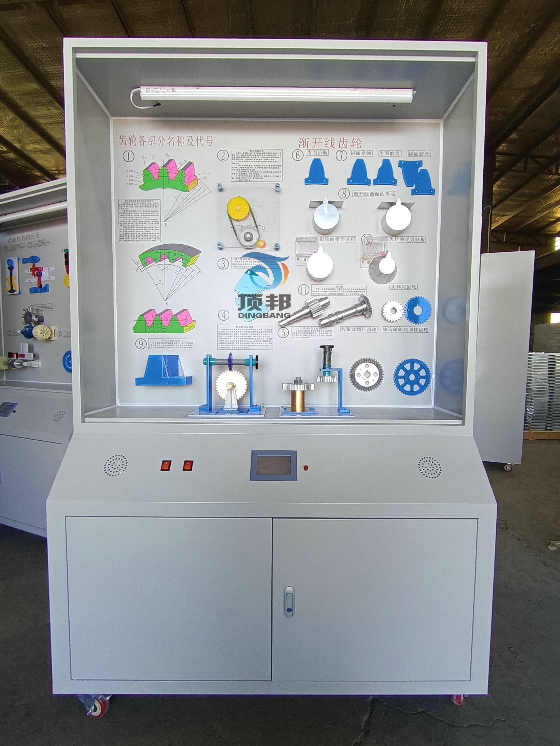 機械設(shè)計基礎(chǔ)陳列柜