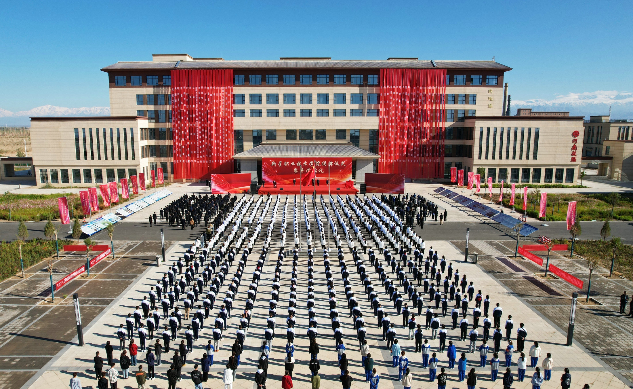 新星職業(yè)技術(shù)學(xué)院