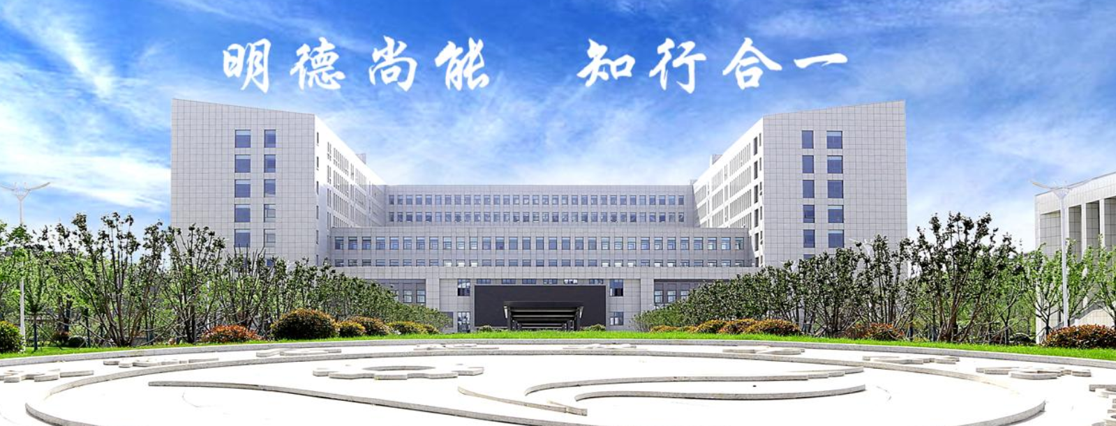 安徽合肥技師學(xué)院