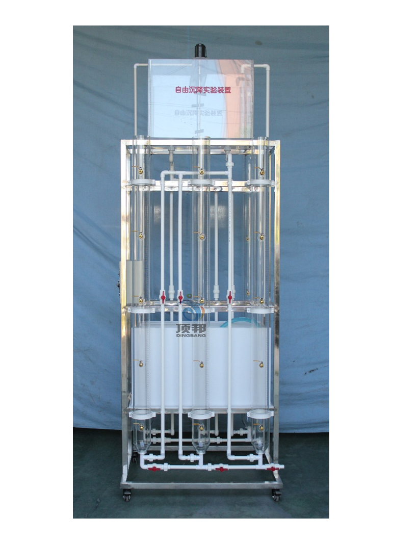 自由沉降實驗裝置