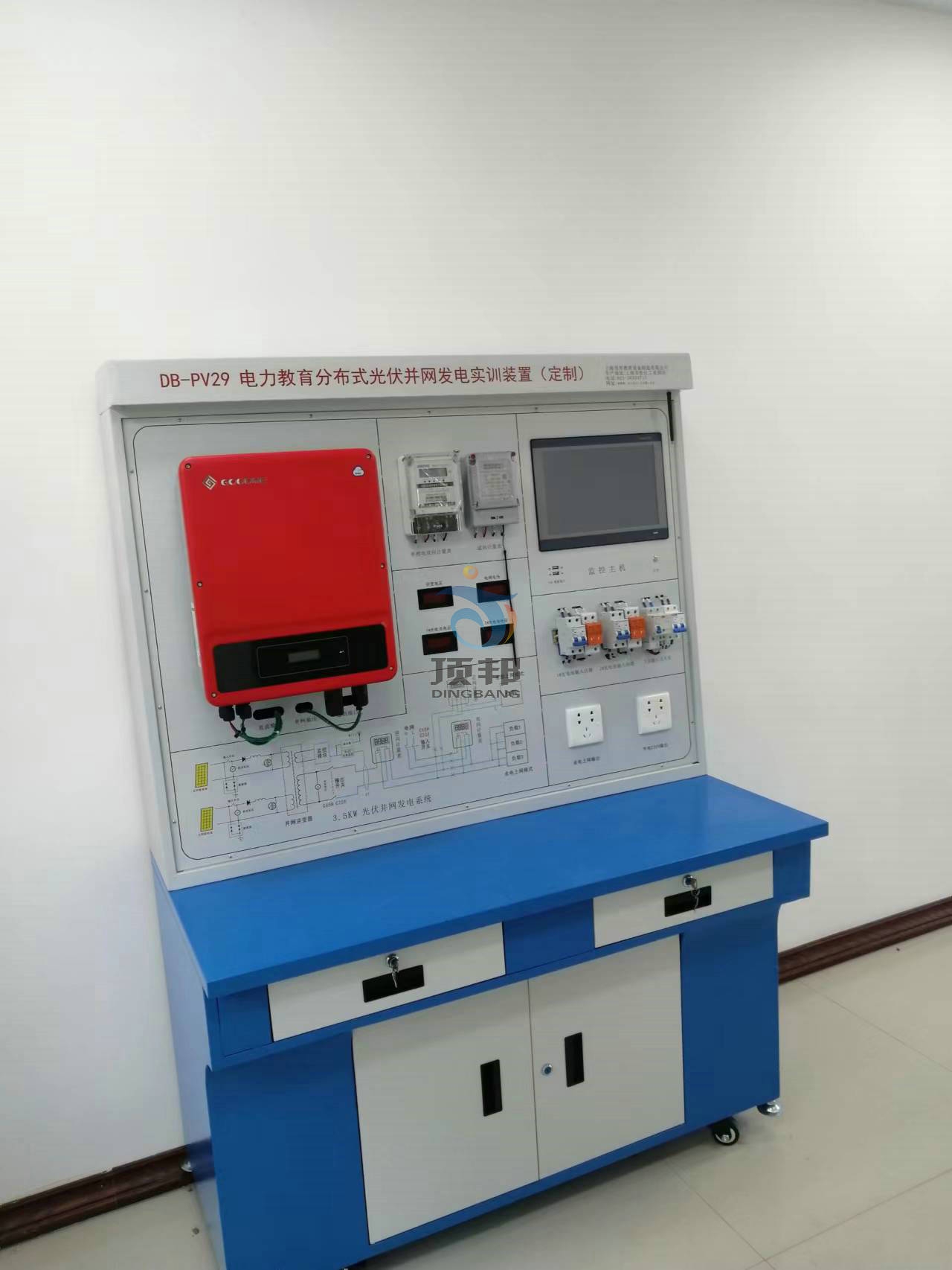 分布式光伏并網(wǎng)發(fā)電實訓裝置