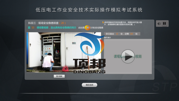 低壓電工作業(yè)安全技術(shù)實(shí)際操作模擬考試設(shè)備 低壓電工作業(yè)安全技術(shù)實(shí)際操作模擬考試設(shè)備