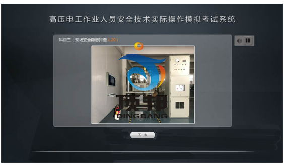 高壓電工作業(yè)實操實訓設備 高壓電工作業(yè)人員安全實訓設備