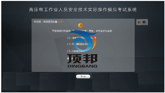高壓電工作業(yè)實操實訓設備 高壓電工作業(yè)人員安全實訓設備