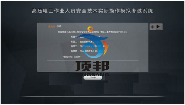 高壓電工作業(yè)實操實訓設備 高壓電工作業(yè)人員安全實訓設備