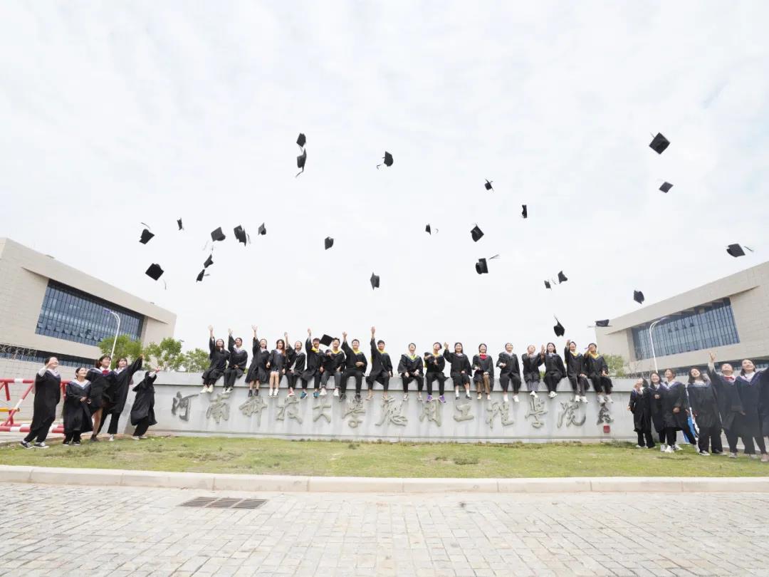 河南科技大學(xué)應(yīng)用工程學(xué)院